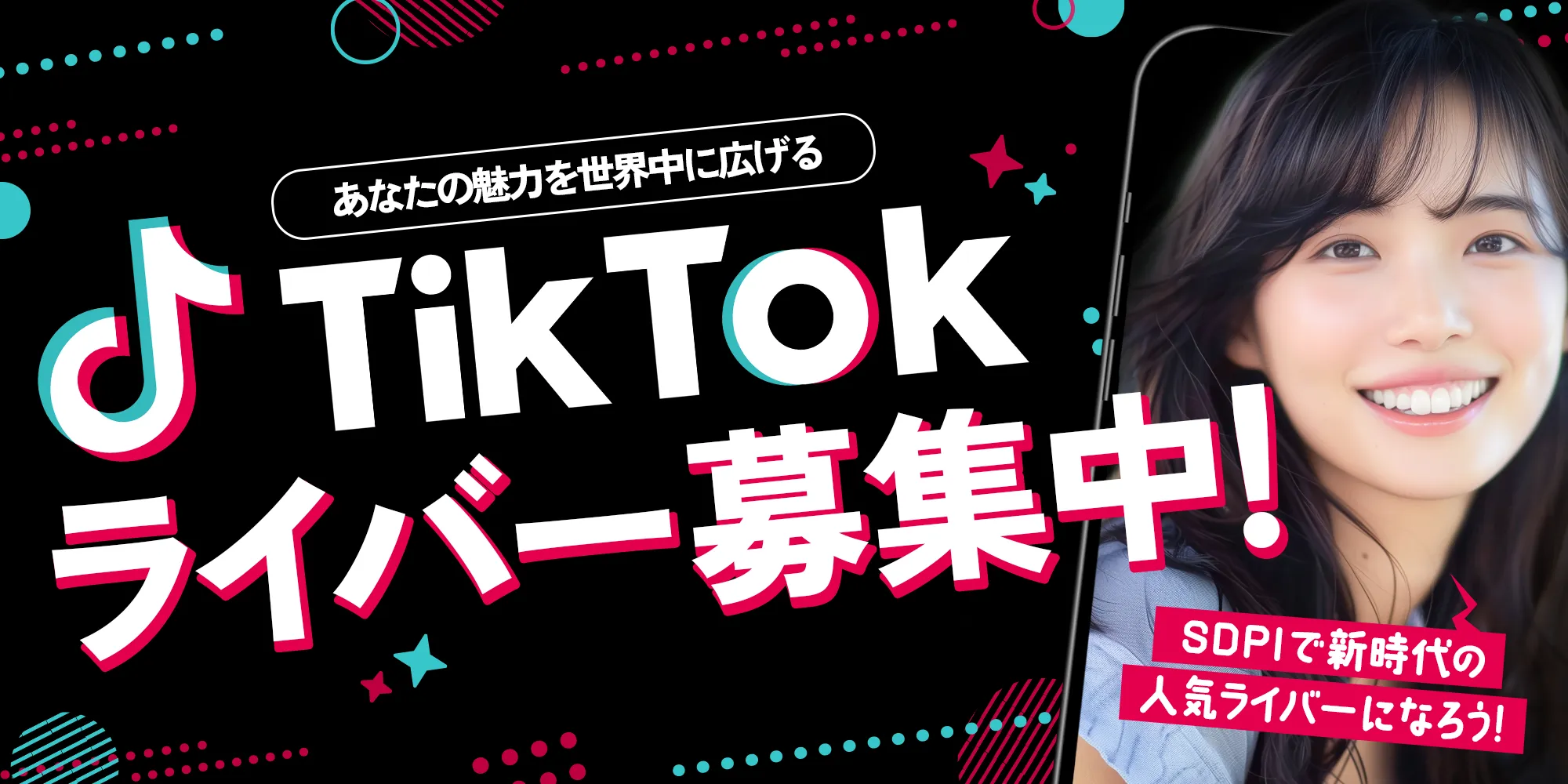 TikTokLIVE 事務所ライバー募集