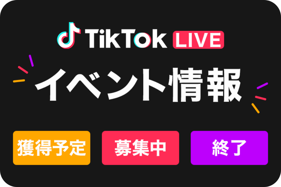 投げ銭アイテム
