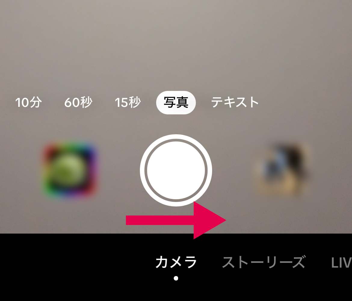 画面下のメニュをスワイプして「LIVE」を押す。