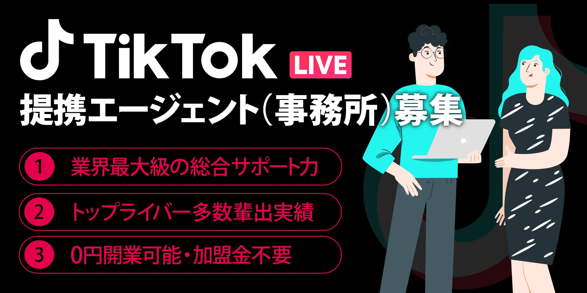 TikTokとは